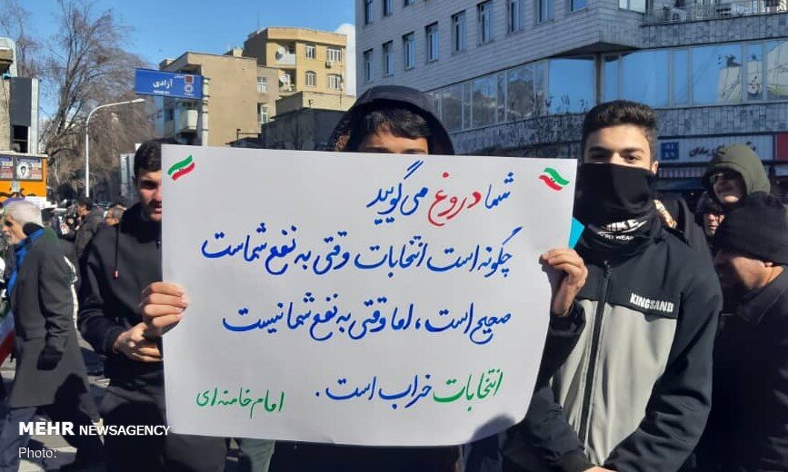 حاشیه‌های راهپیمایی ۲۲ بهمن در استان تهران