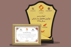 انتخاب دستیار صوتی اپلیکیشن«سکه» به‌عنوان محصول نوآور برتر ایرانی
