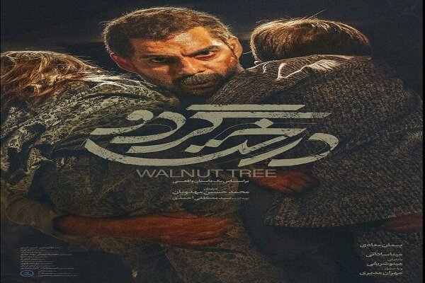 “Walnut Tree”: story of enemies’ sustained evil