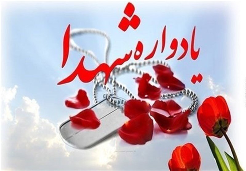 شهدا،برگزاري،شهداي،كنگره،اشاره،رويداد،تأكيد،سپاه،مقدس،شهيد،د ...