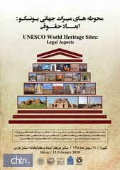 A poster for the workshop “UNESCO World Heritage Sites: Legal Aspects”