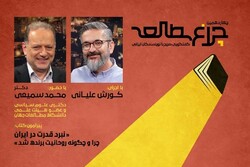 گفتگو درباره کتاب «نبرد قدرت در ایران» در چراغ مطالعه امشب