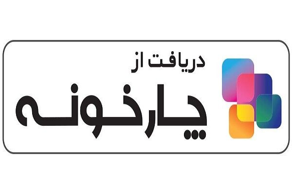 ناشران و توسعه دهندگان محتوای ایرانی در چارخونه «جمعشون جمعه»