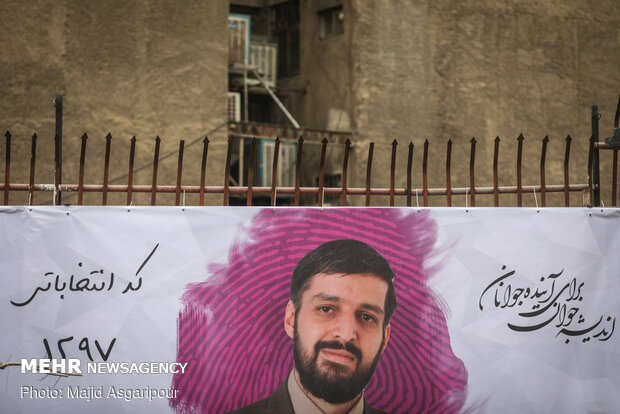 الدعايات الإنتخابية في طهران
