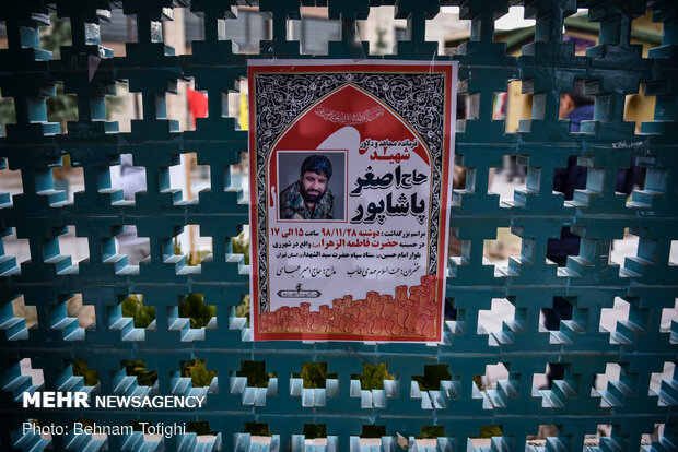 مراسم گرامیداشت شهید مدافع حرم اصغر پاشاپور