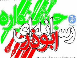 کسب ۲ رتبه برتر خبرگزاری مهر سیستان وبلوچستان در جشنواره ابوذر