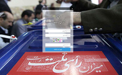 ثبت نام ۴۲۶ نفر برای انتخابات شوراهای اسلامی شهر در مازندران