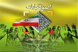 نشست خبری تیم اقتصادی ائتلاف اصولگرایان در خبرگزاری مهر برگزار می‌شود