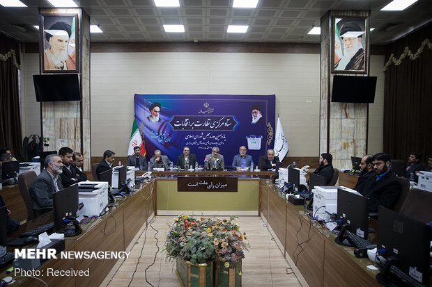 افتتاح ستاد مرکزی نظارت بر انتخابات