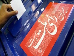 Iranians vote in parliamentary elections