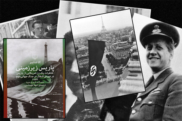 واقعیت‌های اشغال پاریس به دست‌ نازی‌ها با روایتی جذاب اما مغرضانه