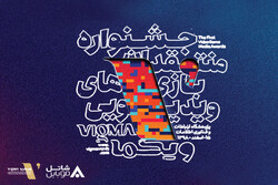 جشنواره منتقدان بازیهای ویدئویی (ویگما) برگزار می شود