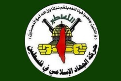واکنش جهاد اسلامی فلسطین به تهدید «کوخاوی» مبنی بر هدف قرار دادن مناطق مسکونی