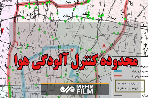 طرحی نو در طرح ترافیک تهران!