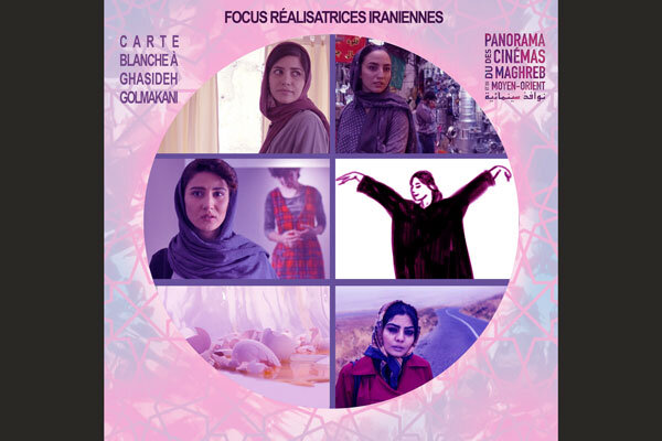 مرور سینمای ایران در جشنواره‌ فرانسوی