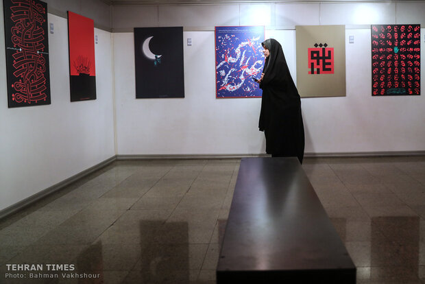 Exhibition of Ashura artworks in Tehran