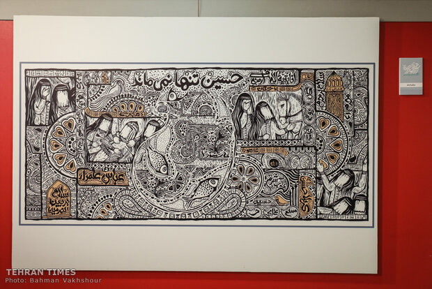 Exhibition of Ashura artworks in Tehran