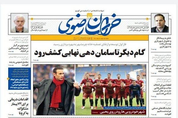 خراسان