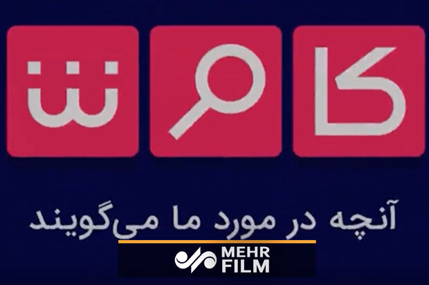 تدشين قناة " كاوش ميديا بالعربية " تدشين قناة " كاوش ميديا بالعربية "