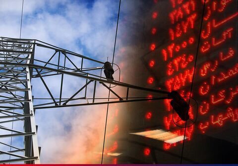 electricity
