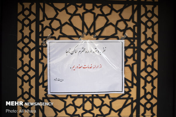 تمامی سفره خانه ها و قهوه خانه های تهران به دلیل احتمال شیوع ویروس کرونا تعطیل شده اند