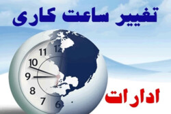 تصمیمی در خصوص تغییر ساعت کاری ادارات تهران اتخاذ نشده است