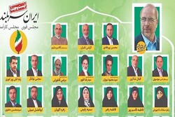 لیست تهرا