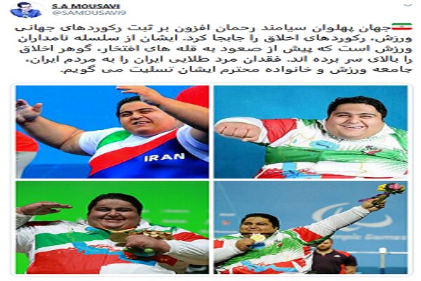 پەیامی سەرەخۆشی وتەبێژی وەزارەتی دەرەوە بۆ کۆچی دوایی سیامەند ڕەحمان