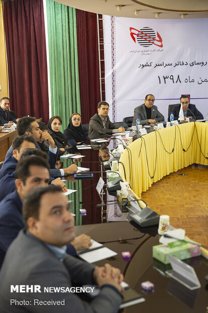 گردهمایی روسای دفاتر استان‌های کارت اعتباری ایران‌کیش