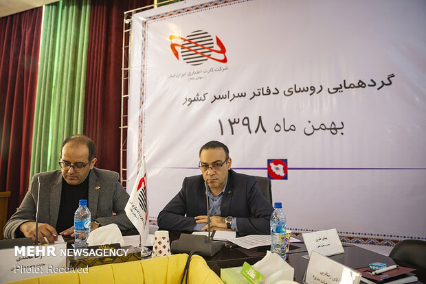 گردهمایی روسای دفاتر استان‌های کارت اعتباری ایران‌کیش