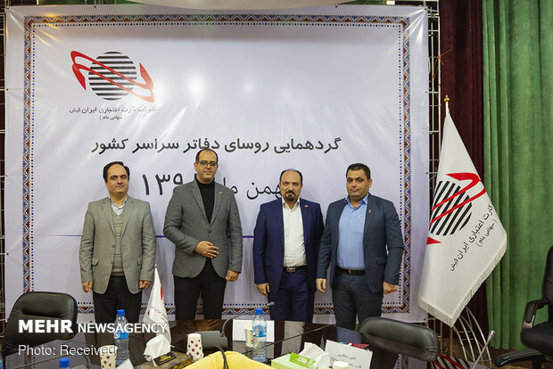 گردهمایی روسای دفاتر استان‌های کارت اعتباری ایران‌کیش