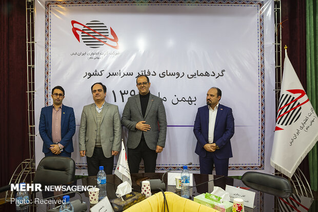 گردهمایی روسای دفاتر استان‌های کارت اعتباری ایران‌کیش