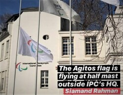 IPC flag