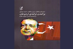 AK Parti konulu kitap İran'da basıldı
