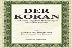 قرآن و ترجمه تقریبی آن به زبان آلمانی در آلمان منتشر شد