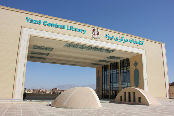 فاز ۲ کتابخانه مرکزی یزد ساخته می‌شود/۳۰ میلیارد تا تکمیل نهایی