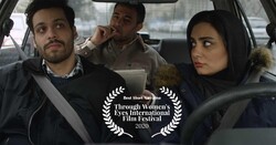 فوز الفيلم الايراني "معهد السياقة" بجائزة مهرجان امريكي