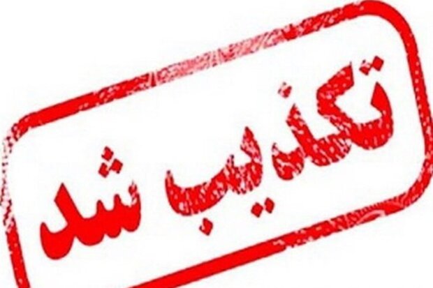 فرار بیماران کرونایی از بیمارستان گناوه تکذیب شد فرار بیماران کرونایی از بیمارستان گناوه تکذیب شد