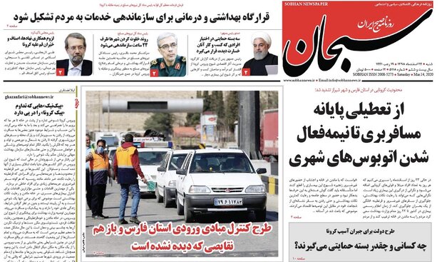 روزنامه هاي فارس