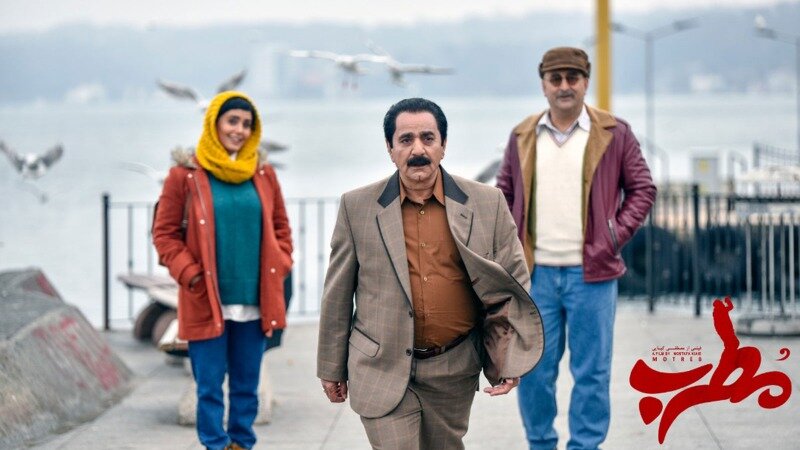 iran tour movie comedy dubbed