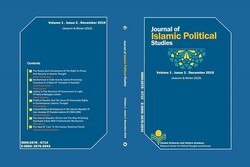 شماره دوم دوفصلنامه مطالعات سیاسی اسلام به زبان انگلیسی منتشر شد