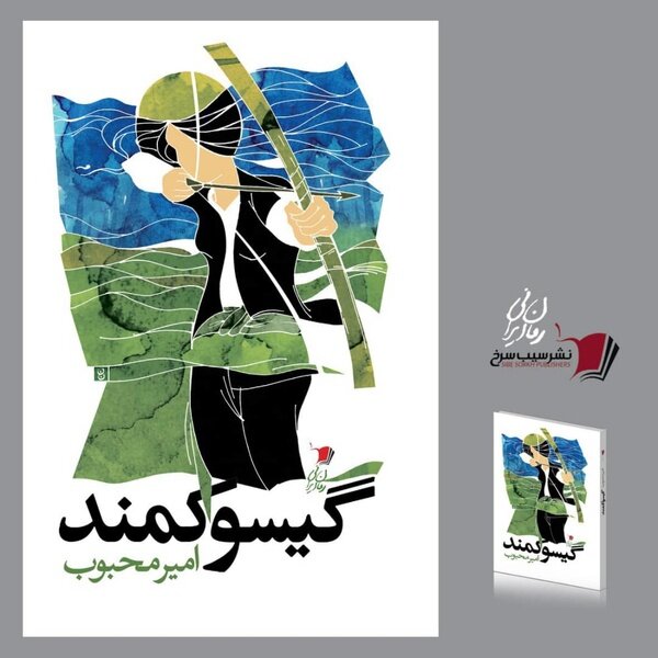 Epic love story “Tangled” published to promote native Iranian heroine