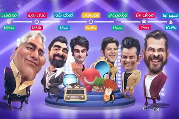 تیزر ویژهبرنامههای نوروزی شبکه نسیم منتشر شد - خبرگزاری مهر | اخبار ...