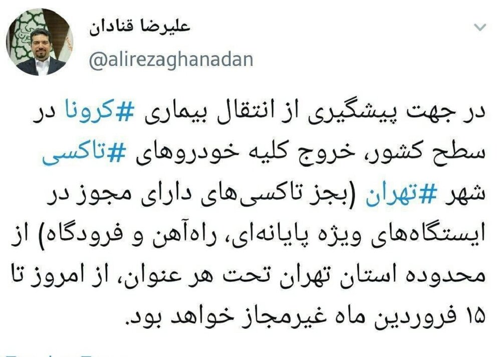 ممنوعیت خروج تاکسی‌ها از محدوده استان تهران در ایام نوروز