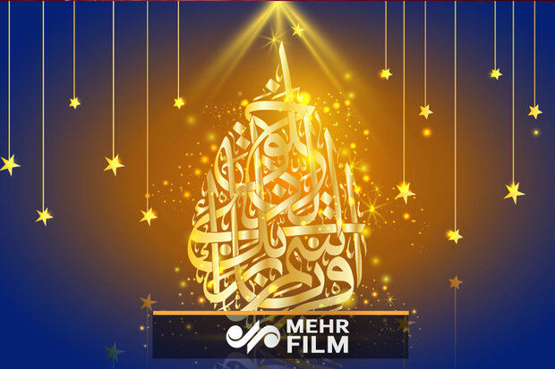 سلام جلوه آیات، سلام چشمه اسلام