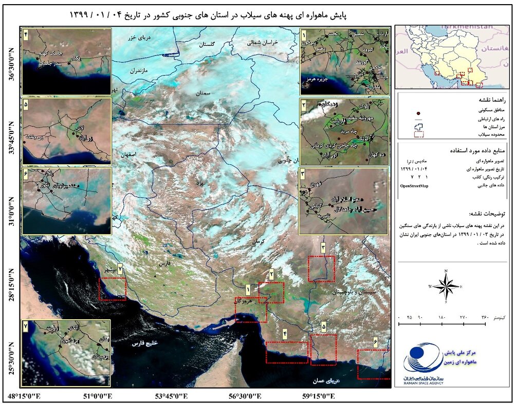 نقشه برداری از مناطق سیل زده با تصاویر ماهواره‌ای/ ارائه اطلاعات به سازمان مدیریت بحران