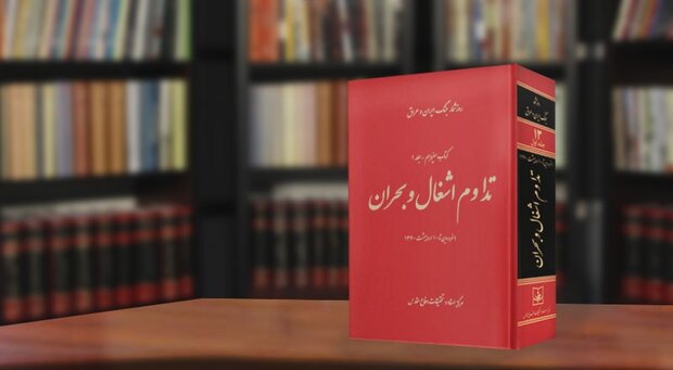 گذری بر ۴۱ روز ابتدایی سال ۱۳۶۰ در روزشمار «تداوم اشغال و بحران» 