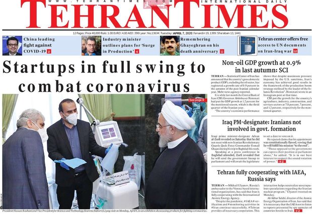 تهران تایمز