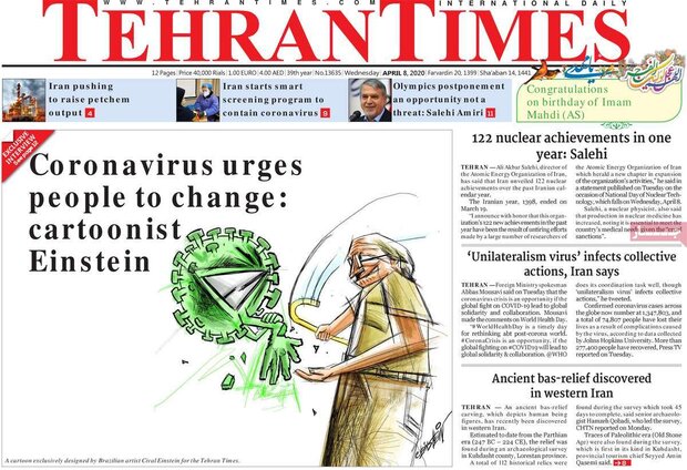 تهران تایمز
