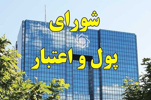  دستورالعمل جدید تأسیس، فعالیت و نظارت بر صرافی‌ها تصویب شد